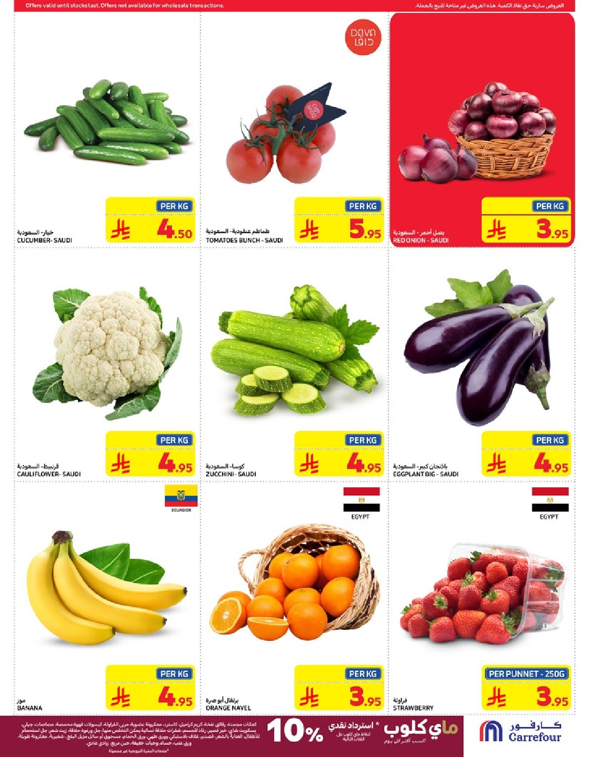 carrefour-saudi offers from 5mar to 12mar 2025 عروض كارفور السعودية من 5 مارس حتى 12 مارس 2025 صفحة رقم 1